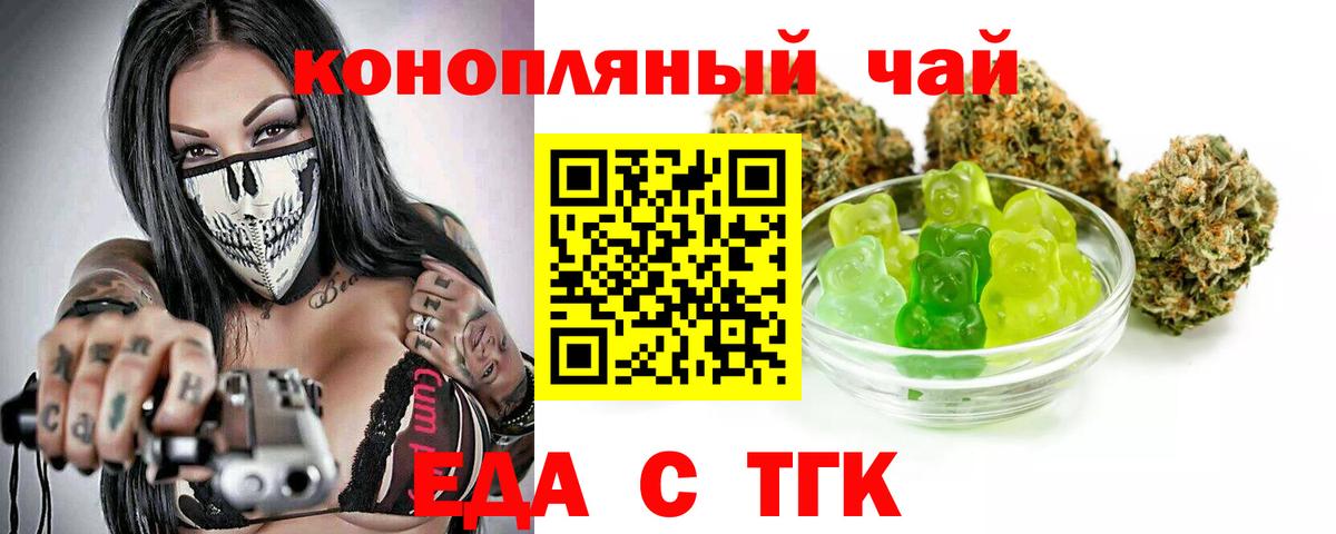Печенье с ТГК марихуана Рубцовск