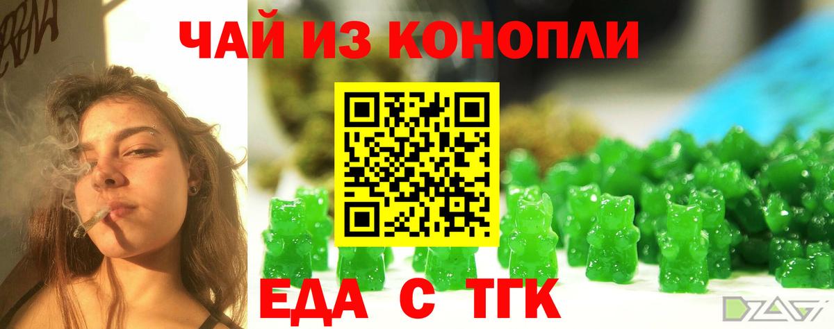 Печенье с ТГК конопля  Вход с VPN  Рубцовск 