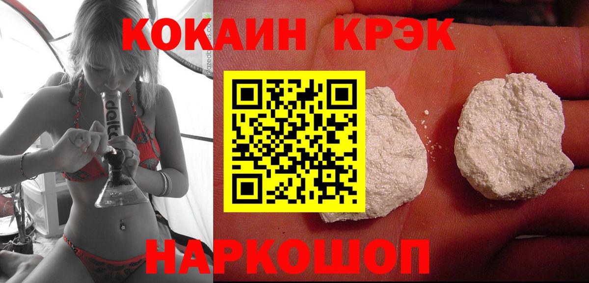 закладка  Вход с VPN  Рубцовск  COCAIN Перу 