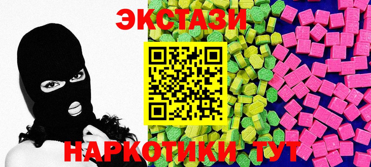 Рубцовск  даркнет сайт  Вход с VPN  Экстази VHQ  ЭКСТАЗИ ешки  ОМГ ОМГ как войти  Ecstasy 