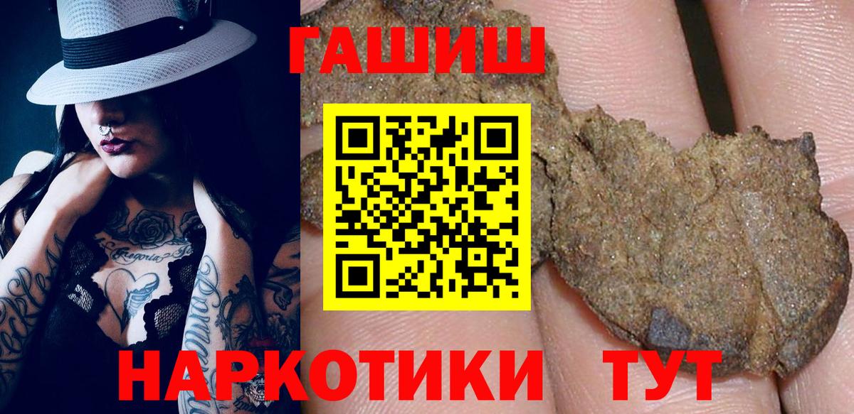 ГАШИШ Cannabis Рубцовск