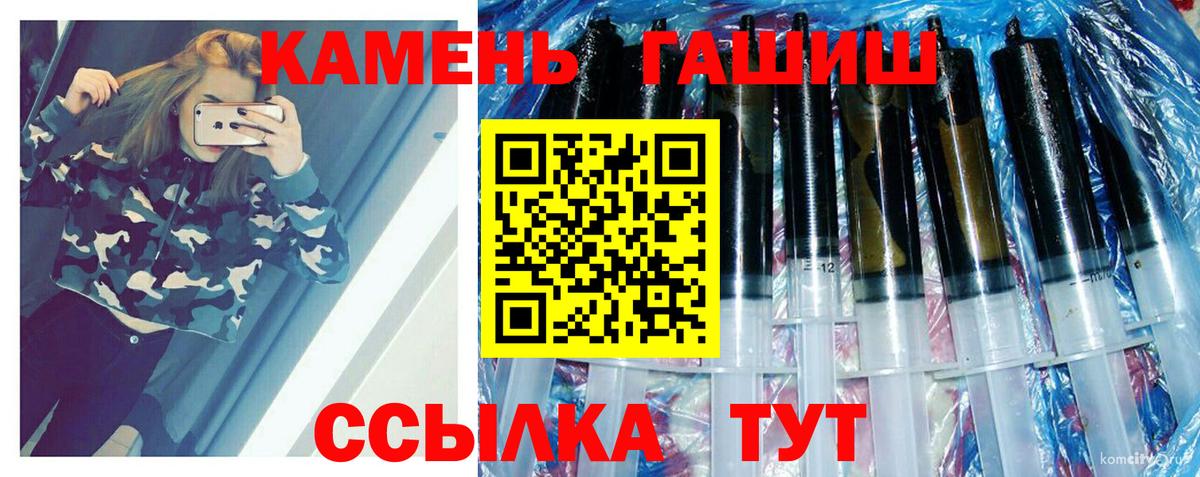 Гашиш ice o lator  Вход с VPN  как найти закладки  Рубцовск 