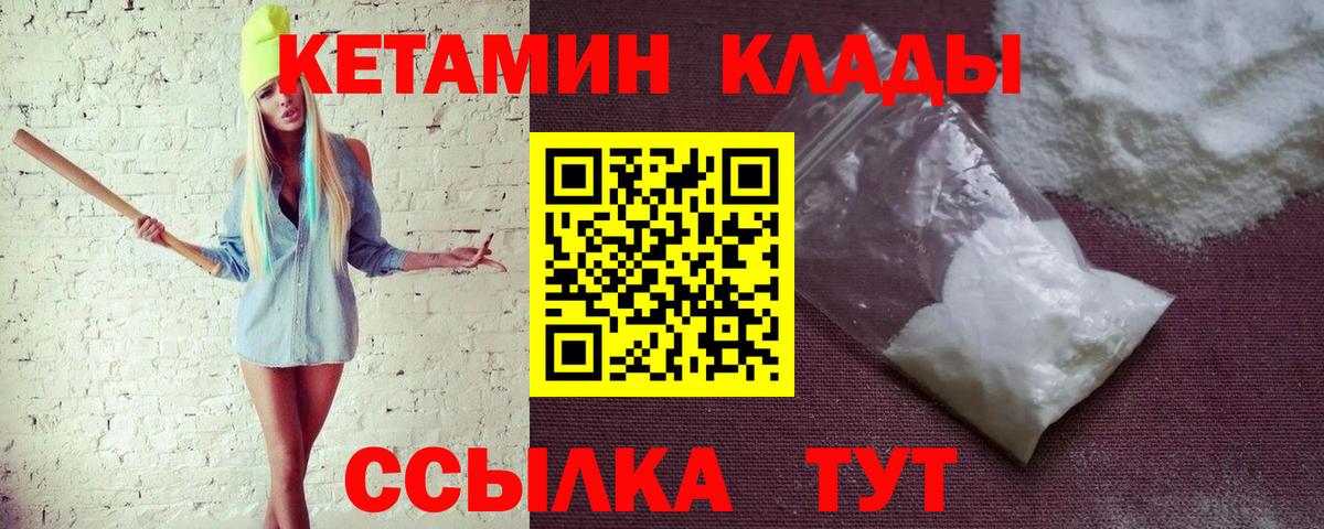 КЕТАМИН ketamine  Вход с VPN  Рубцовск  КЕТАМИН VHQ 