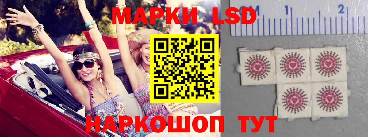 LSD-25 экстази кислота Рубцовск