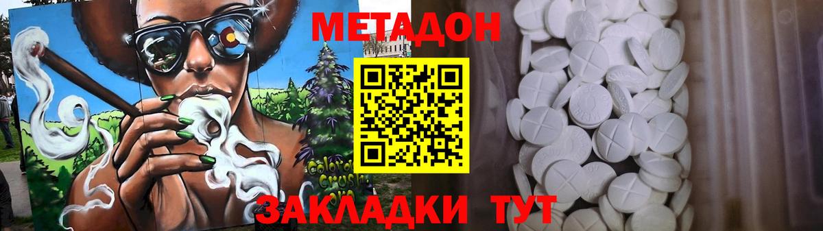 Рубцовск  Метадон белоснежный  Вход с VPN  Метадон белоснежный 