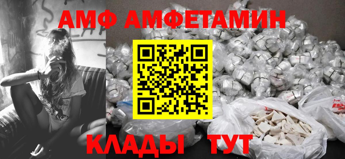 Рубцовск  Первитин Декстрометамфетамин 99.9%  Первитин Декстрометамфетамин 99.9%  Вход с VPN 