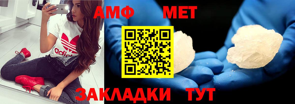 МЕТАМФЕТАМИН Methamphetamine Рубцовск