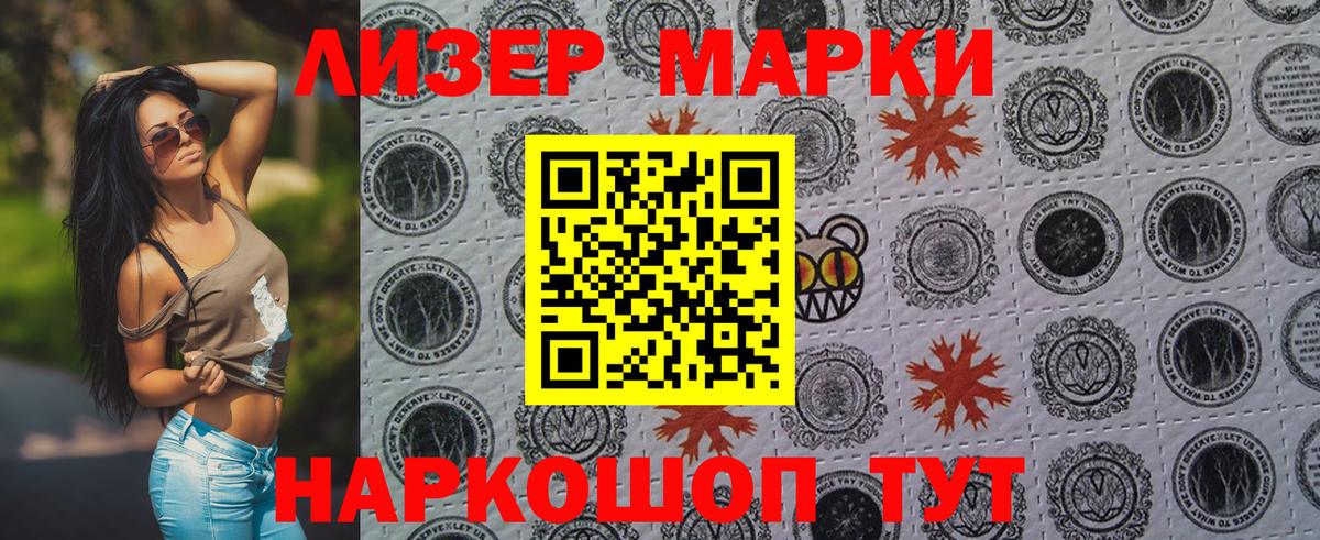 Наркотические марки 1,8мг  Вход с VPN  Марки 25I-NBOMe  Рубцовск 