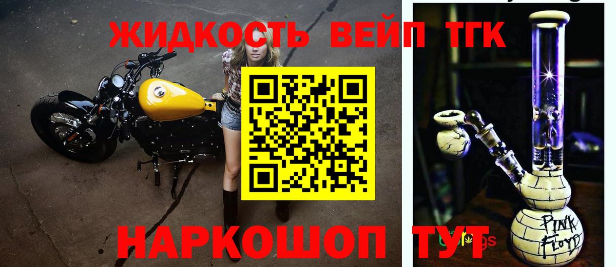 Дистиллят ТГК THC oil  Дистиллят ТГК THC oil  Рубцовск  Вход с VPN 